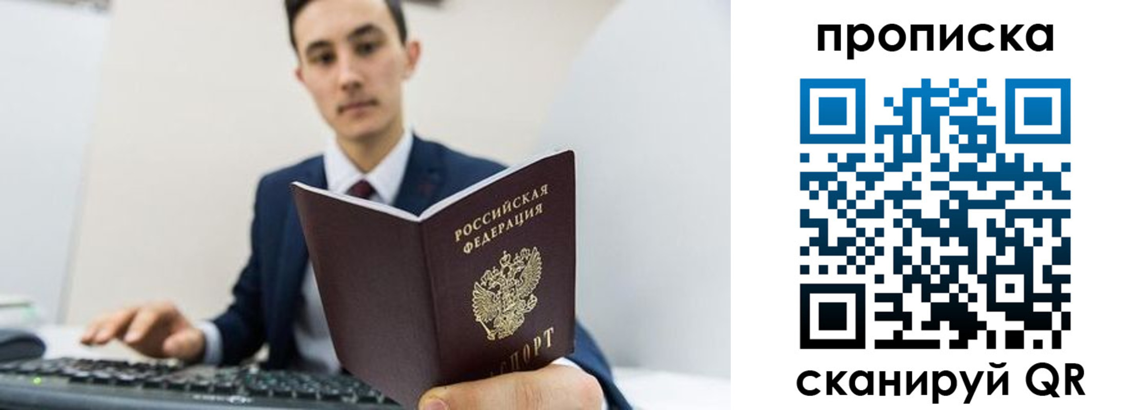 временная регистрация для всех в Бокситогорске
