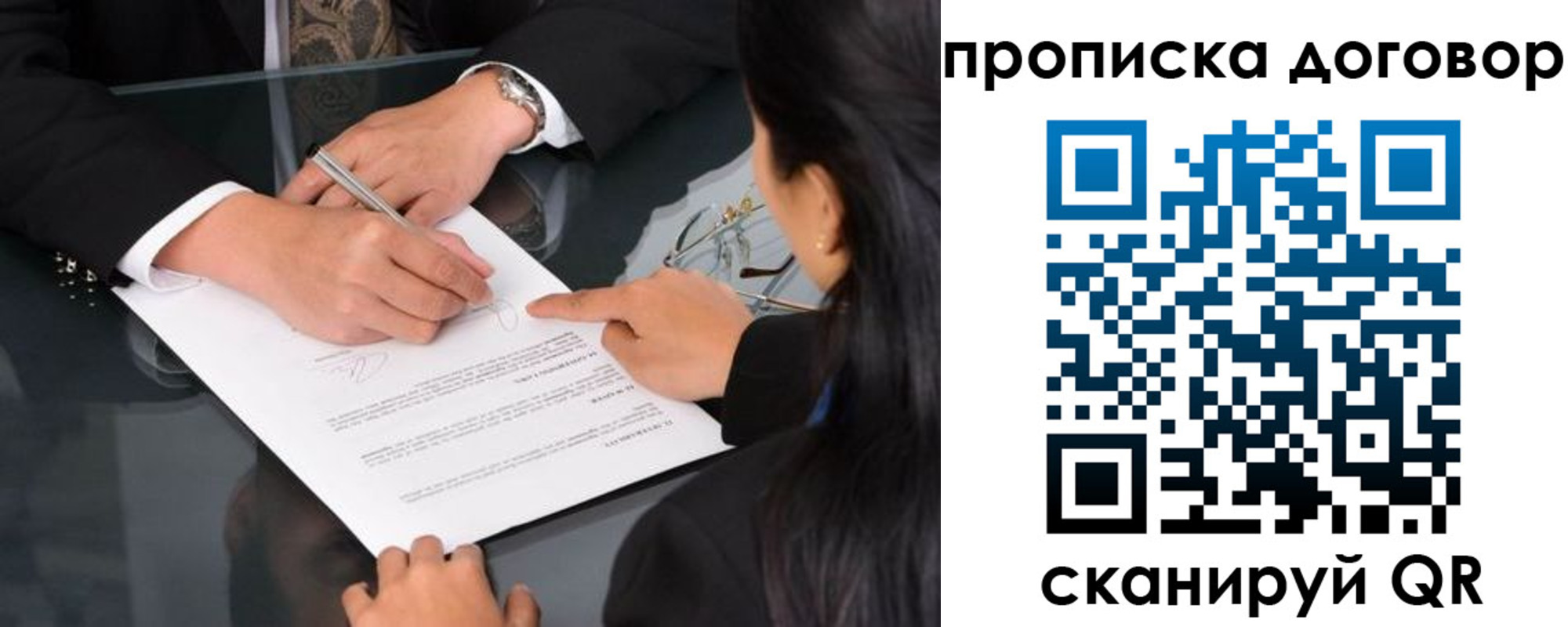 временная регистрация для школы в Бокситогорске